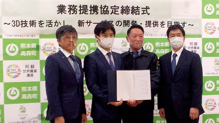 熊本県高森町ら4者と業務提携　文化財など保護へ新サービス提供　デンカリノテック