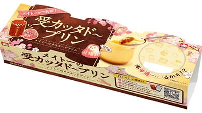 「メイトーでご名答！」受験生応援パッケージ発売　協同乳業