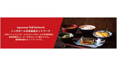 シンガポール最大手食品卸売「Angliss」の日本食品販売チャンネル開設