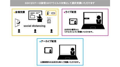 「フードテックが変える未来」セミナー開催　新社会システム総合研究所