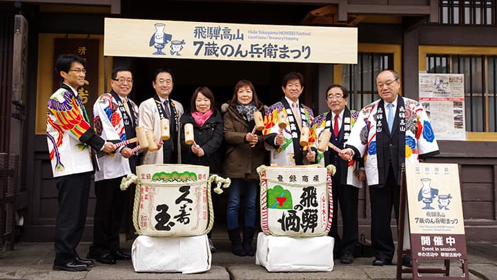 自慢の地酒を呑み比べ「飛騨高山・7蔵のん兵衛まつり」開催