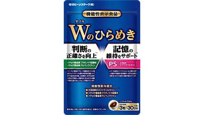 記憶の維持と判断の正確さ向上「Wのひらめき」新発売　雪印ビーンスターク