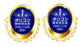 オリコン顧客満足度調査「食材宅配」首都圏と近畿で1位　生活クラブ