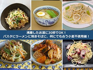 漁業用ロープ作りから「グルテンフリー麺」製造へ　ネット通販開始　岩喜製綱