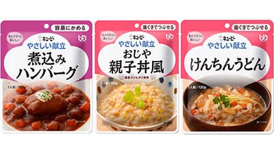 「やさしい献立」シリーズの3商品を減塩でリニューアル　キユーピー