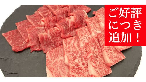 近江牛の老舗がクラウドファンディング　好評につきリターン品追加