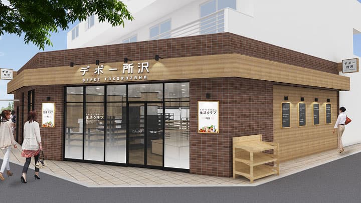 生活クラブ生協のお店「デポー所沢」5月28日に新規オープン