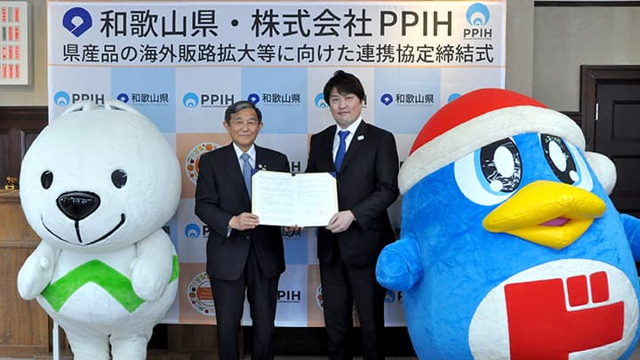 海外ドン・キホーテで和歌山産品の販路拡大　和歌山県とPPIHが連携協定