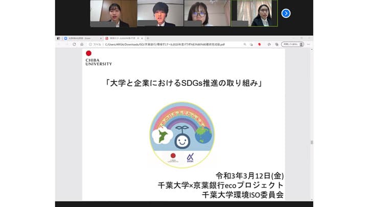 千葉大生が企業関係者に講演　SDGsの達成に向けた取り組みを考える