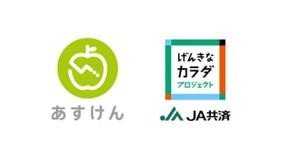 AI食事管理アプリ「あすけん」ＪＡ共済用プレミアム版を提供　asken