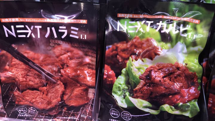 新潟のスーパー「原信」「ナルス」で焼肉用代替肉を販売開始　ネクストミーツ