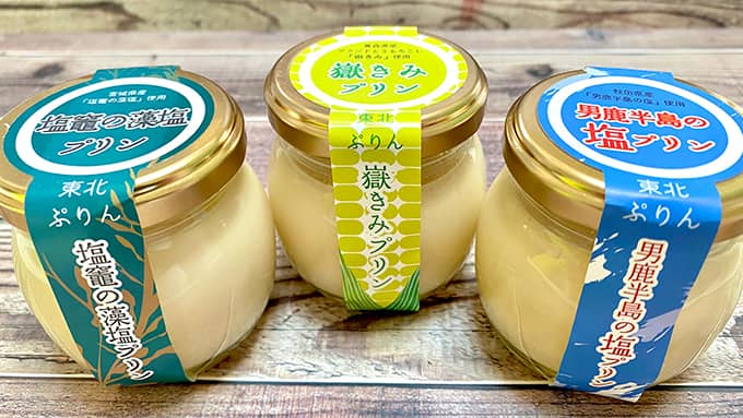 東北6県の特産品いかし「東北ぷりん」シリーズ発売　いわきユナイト」シリーズ発売　いわきユナイト