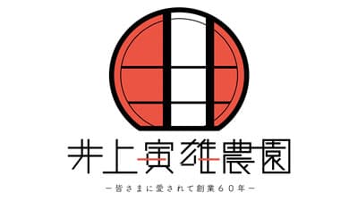 イチゴ農家監修「イチゴ甘酒スムージー」発売　井上寅雄農園