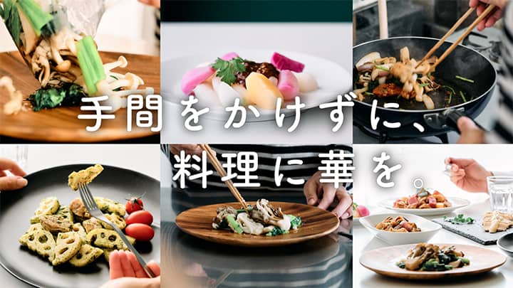 野菜専門レストランが自宅で簡単、ヘルシーなミールキットをマクアケで先行販売