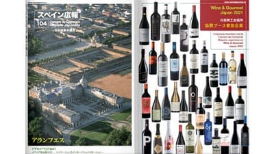 秋の農産物見本市「AGROIBERIA」参画など発表　在マドリード日西商業会議所