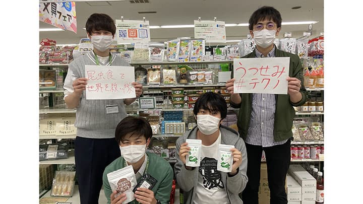 東京農大学生ベンチャー「うつせみテクノ」昆虫食普及へCF開始