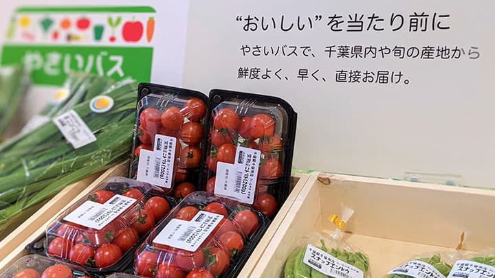 「千葉市つくたべ」が「やさいバス」と連携　地産地消を推進　千葉市