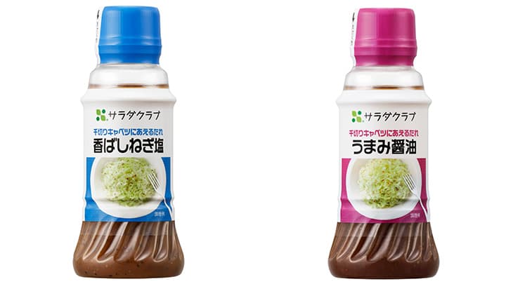 「千切りキャベツにあえるたれ」にボトルタイプが新登場　サラダクラブ