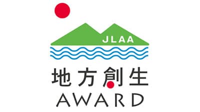 コロナ禍のマイナスをプラスに「JLAA地方創生アワード」食・農関連5件受賞