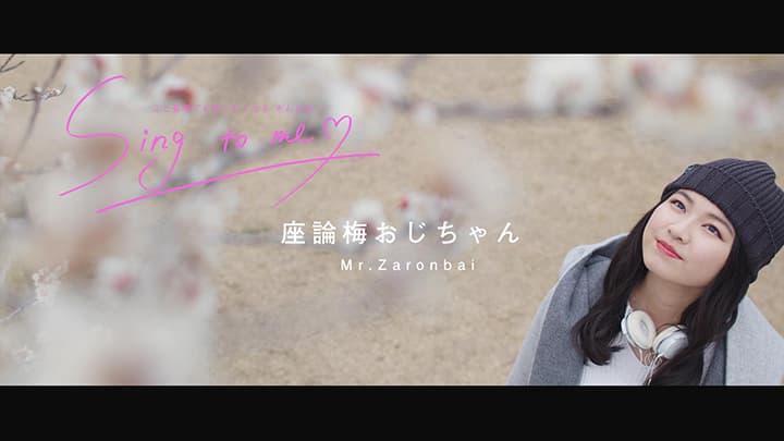 宮崎県新富町の観光誘客や関係人口拡大へ　PR動画を公開　こゆ財団