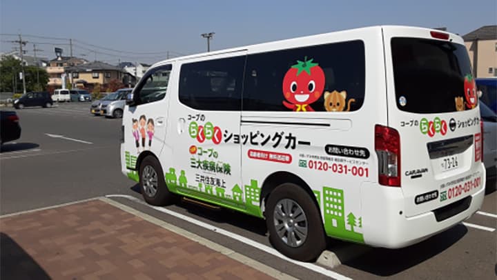 無料送迎サービス「らくカー」深阪店で運行開始　大阪いずみ市民生協