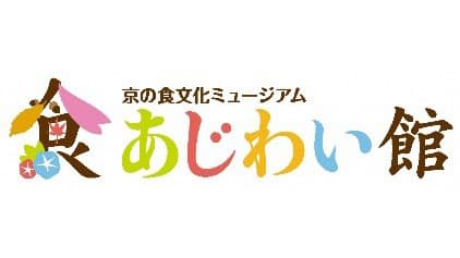 人気の「京野菜」の魅力を探る　オンライン講演会開催
