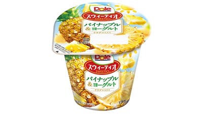 「黄金パイン」とナタデココ　さわやかな甘さのDoleヨーグルト新発売