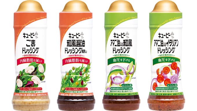「内臓脂肪減」「血圧低下」機能性表示食品ドレッシング新発売　キユーピー