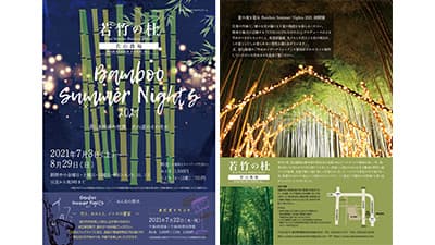 栃木県宇都宮市「若竹の杜若山農場」で夏季限定ライトアップイベント開催