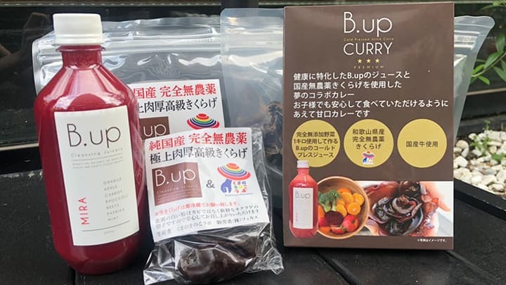 純国産きくらげ栽培「くまのきのこラボ」大阪のジュース専門店とカレー発売