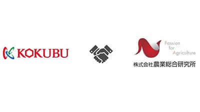 生産地と売り場の付加価値高めるバリューチェーン構築へ　国分グループと農総研が業務提携