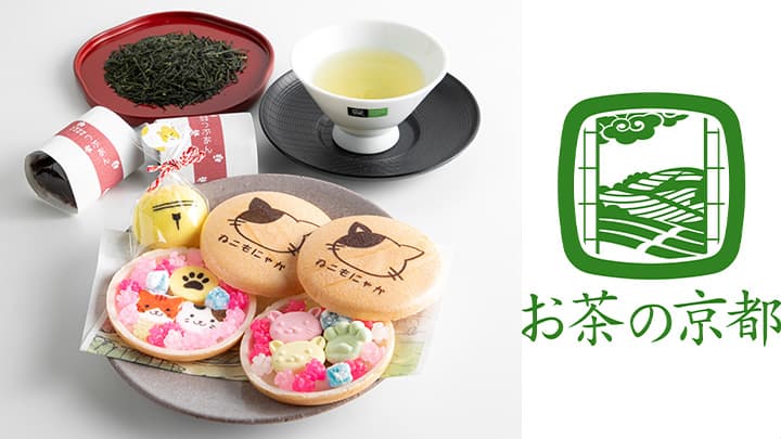 日本緑茶発祥の「お茶の京都」から特産品を全国へ　ECサイトオープン