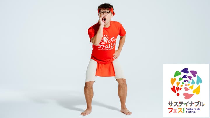 せやろがいおじさんとコラボ「社会のモヤモヤ解消法」YouTubeで公開　生活クラブ