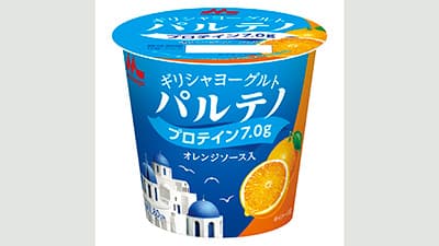 「ギリシャヨーグルト パルテノ オレンジソース入」新発売　森永乳業