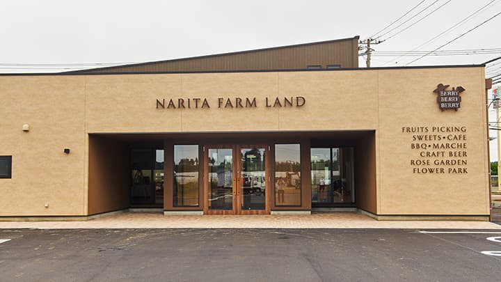 1日中遊べる農業テーマパークがグランドオープン　成田ファームランド