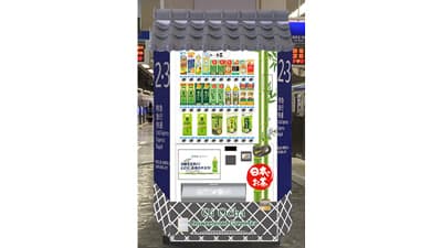 相鉄線横浜駅に伊藤園の「お茶に特化した自動販売機」試験導入