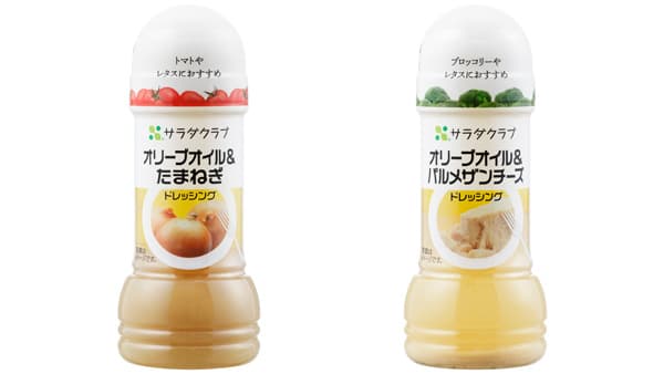 エキストラバージンオリーブオイル使用　新ドレッシング2種発売　サラダクラブ