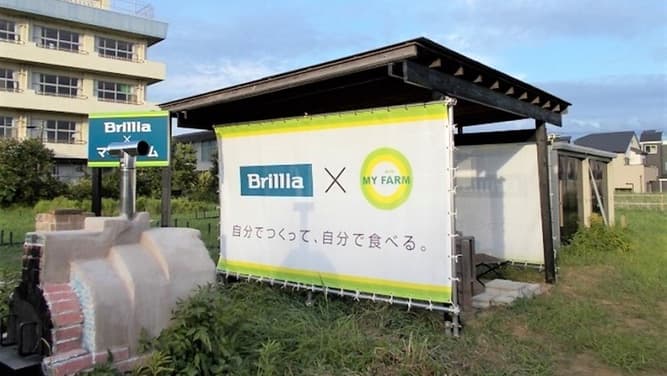 東京建物と業務提携　市川市で体験農園サービス提供開始　マイファーム