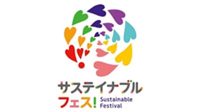 気候危機をわかりやすく「サステナフェス」夏休み親子企画開催　生活クラブ