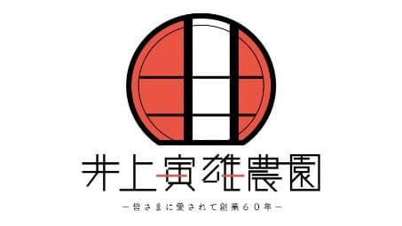 農業を始めるまでの道のりをマンガ化　webで無料公開　井上寅雄農園
