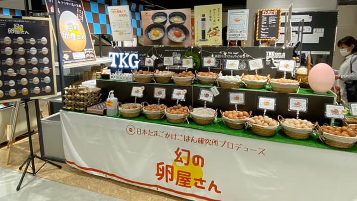 「幻の卵屋さん」名古屋エリアに初登場　日本たまごかけごはん研究所