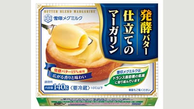 「発酵バター仕立てのマーガリン」新発売　雪印メグミルク