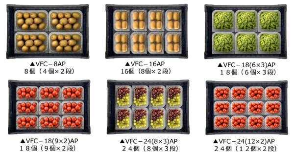 エコマーク認定を取得の青果物容器「VFCシリーズ」新発売　エフピコチューパ