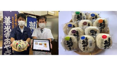 信州の郷土食「善光寺おやき」販売開始　農家直売どっとこむ