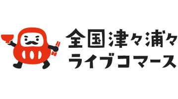 生産者限定出店の「つつうら」で「佐賀牛」をアピール　一ノ瀬畜産