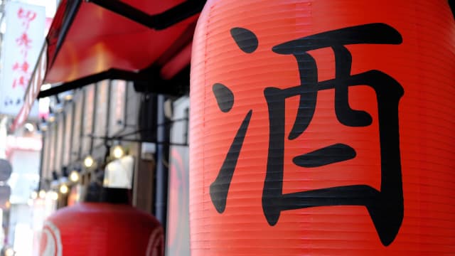 対前年比91.4％　パブ・居酒屋は深刻　外食産業市場動向調査8月度