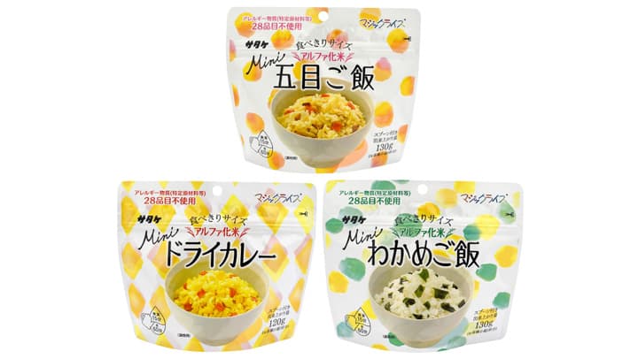マジックライス「ミニシリーズ」新発売　気軽に食べきれる半分サイズ　サタケ