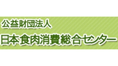 「コロナ感染症下の食肉消費動向」中間報告を発表　日本食肉消費総合センター