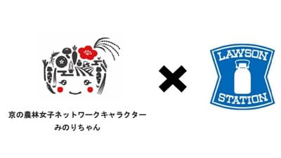 京の農林女子ネットワーク×ローソン　京野菜のサラダ2商品を発売