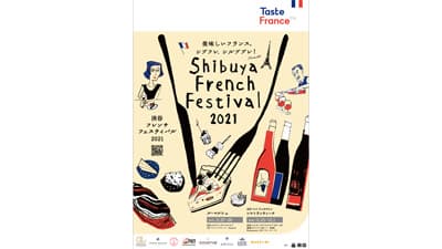 おいしいフランス味わう2日間「ル・マルシェ」東京・渋谷で開催